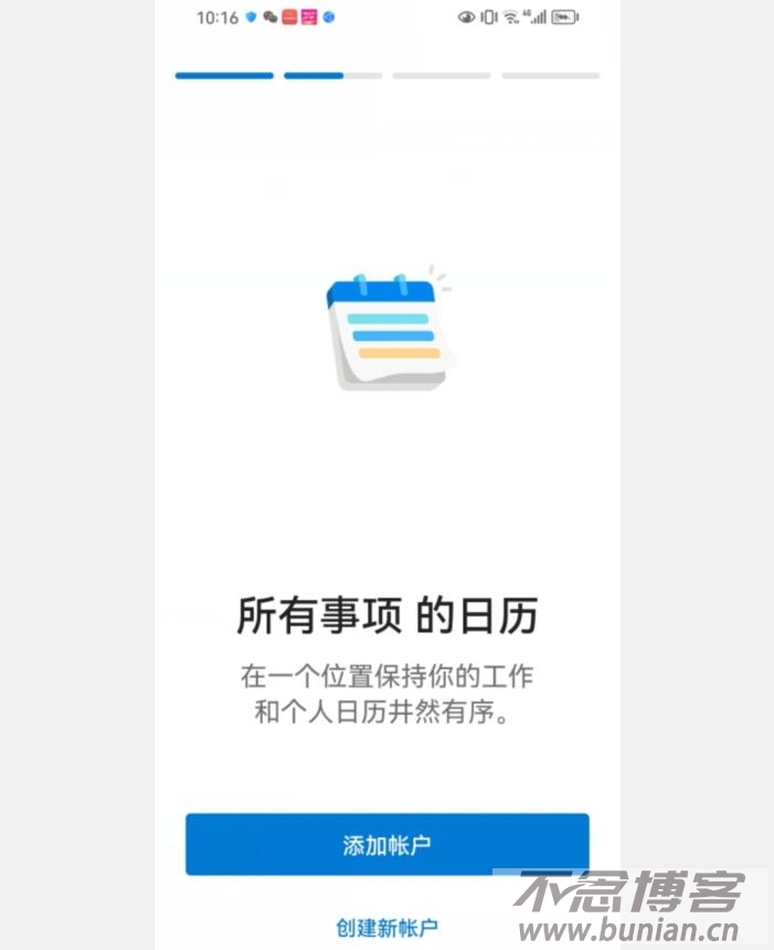 图片[6]-outlook邮箱怎么下载？（手机版app详细下载教程）