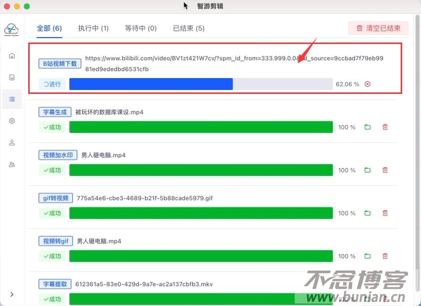 图片[7]-b站视频怎么下载（保证成功下载的方法分享）