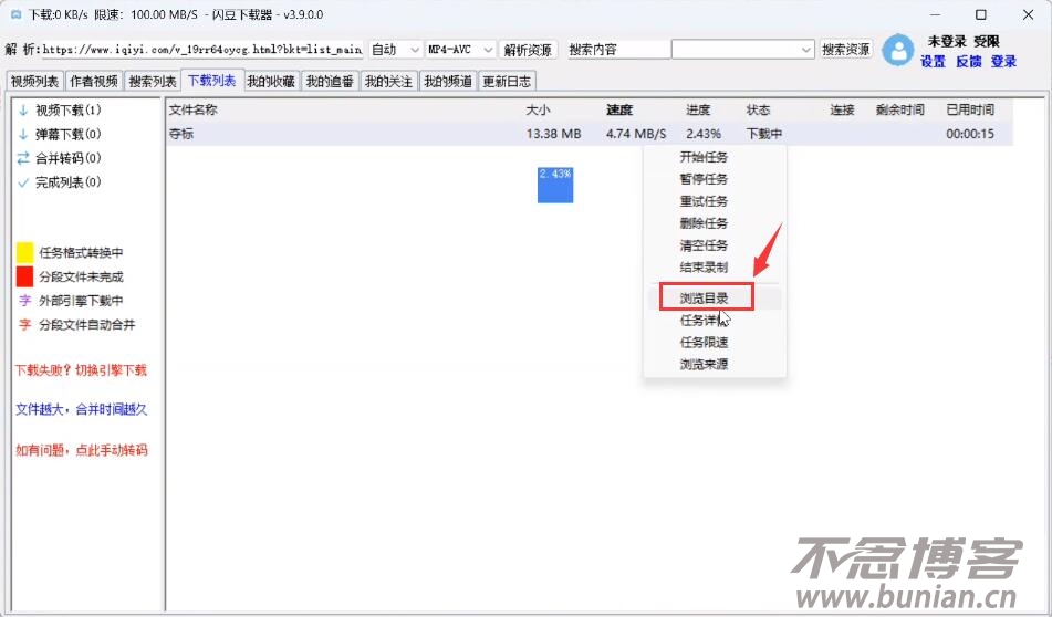 图片[10]-爱奇艺视频怎么下载保存到本地？（亲测好用的方法）