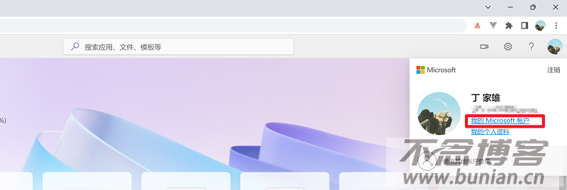 图片[4]-office办公软件怎么下载？（office官网下载安装教程）