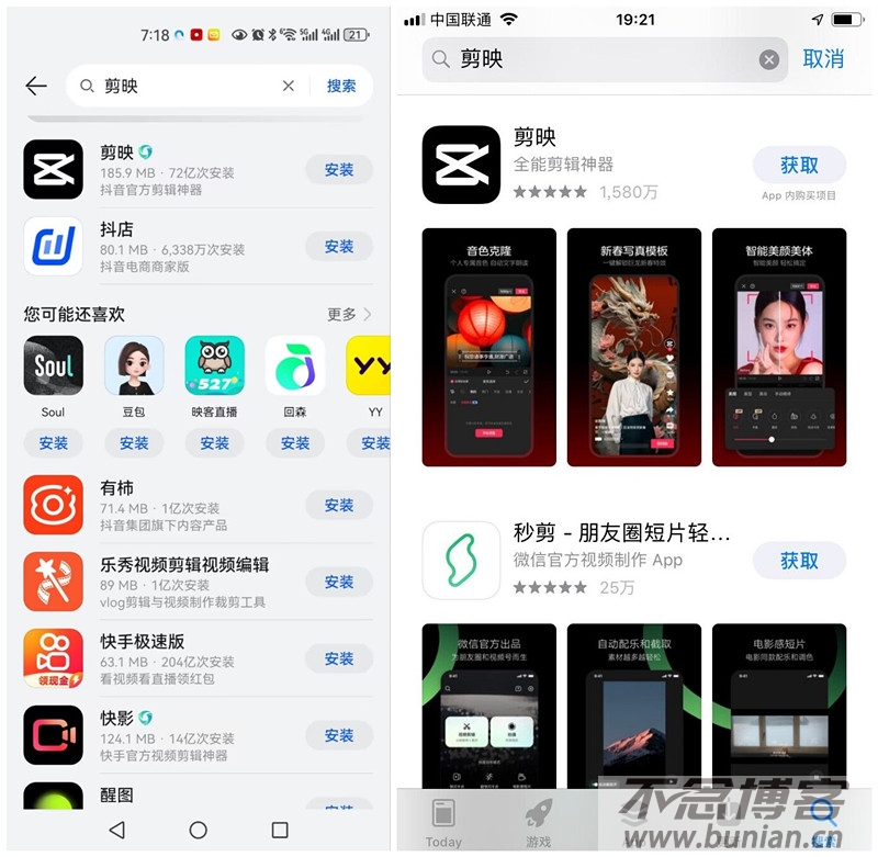 图片[7]-剪映app官方怎么下载？（手机+电脑端官网免费下载）
