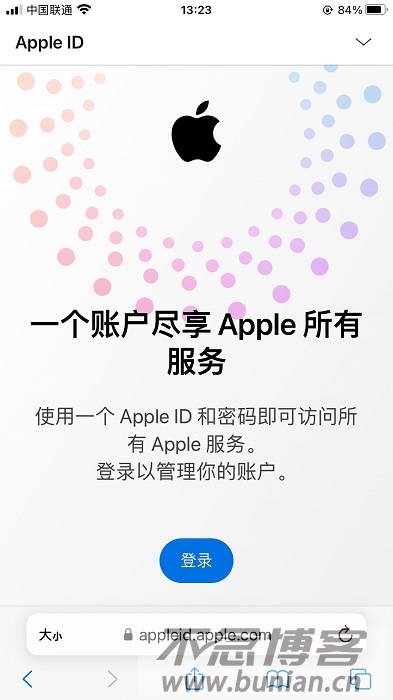 图片[2]-苹果官网登录入口（Apple ID网页版登录教程）