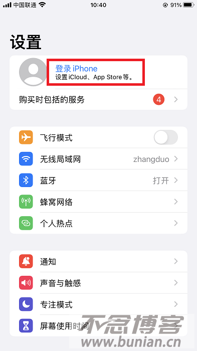 图片[3]-appleid登录入口（苹果id登录教程）