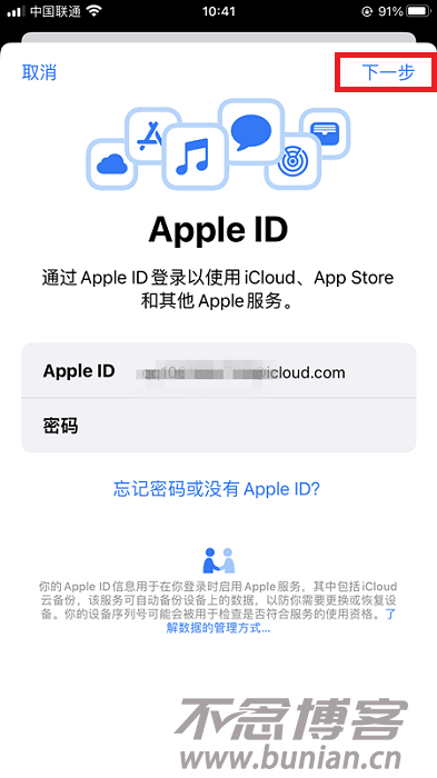图片[4]-appleid登录入口（苹果id登录教程）
