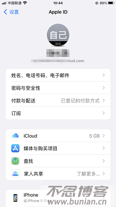 图片[6]-appleid登录入口（苹果id登录教程）