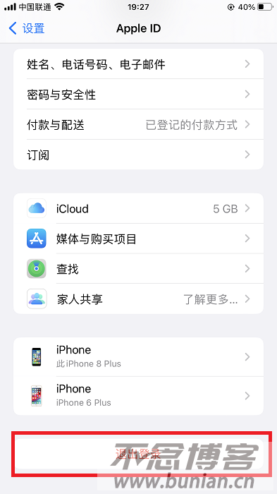 图片[3]-苹果手机怎么退出id账号？（iPhone退出苹果id教程）