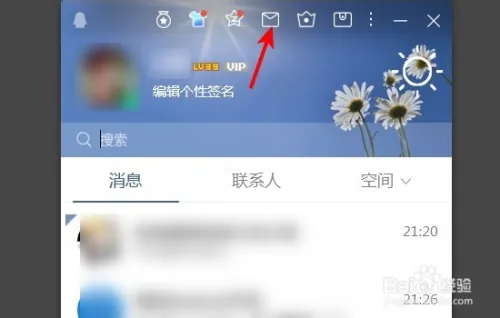 图片[3]-qq邮箱电脑版入口（qq邮箱官网入口网址链接）