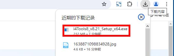 图片[3]-爱思助手电脑版怎么下载？（官网最新版下载教程）