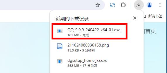 图片[4]-QQ电脑版怎么下载？（QQ最新版官方下载网址）