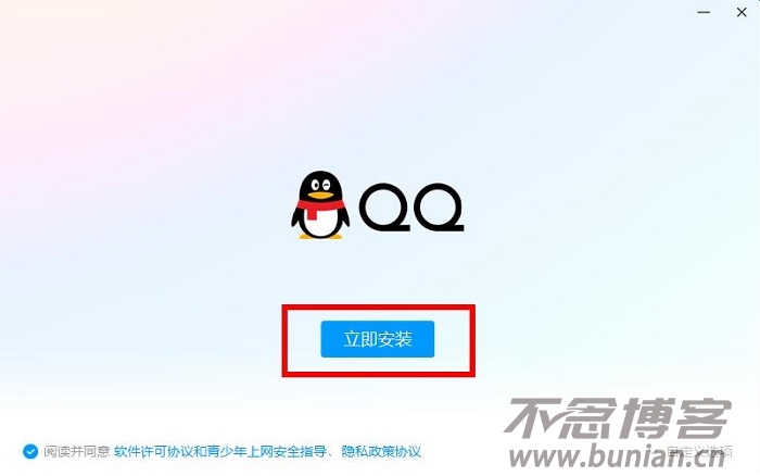 图片[5]-QQ电脑版怎么下载？（QQ最新版官方下载网址）