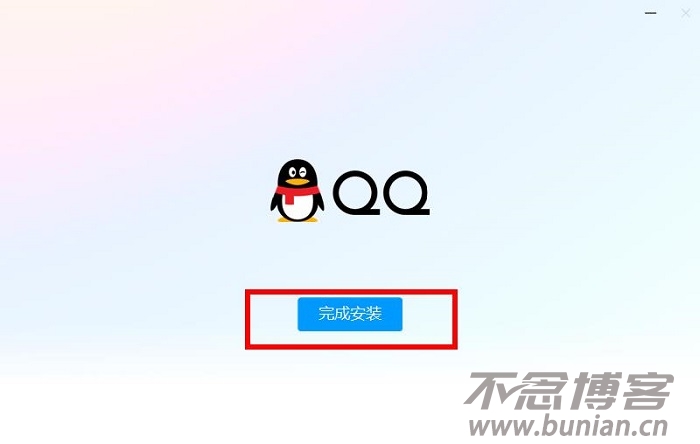 图片[7]-QQ电脑版怎么下载？（QQ最新版官方下载网址）