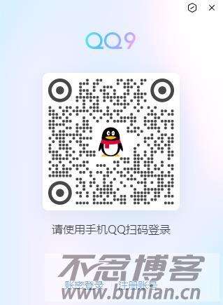 图片[8]-QQ电脑版怎么下载？（QQ最新版官方下载网址）