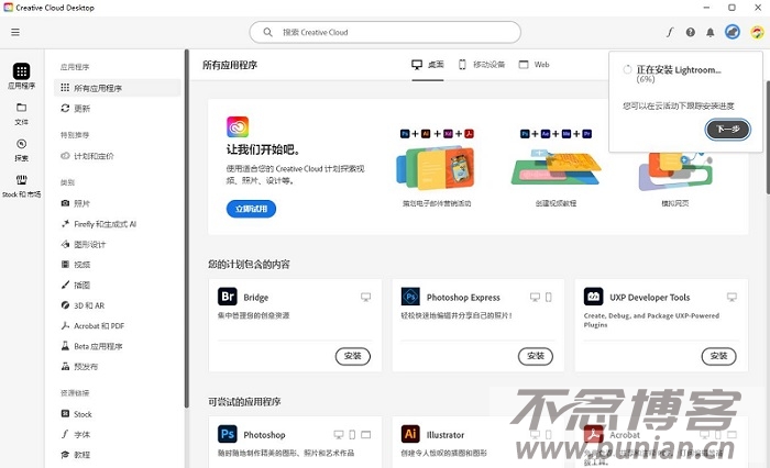 图片[5]-lightroom官方正版怎么下载？（Lr软件官网下载教程）