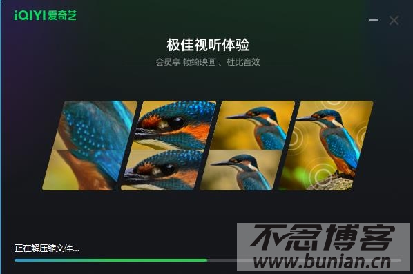 图片[5]-爱奇艺电脑客户端怎么下载？（官方正版下载网址）