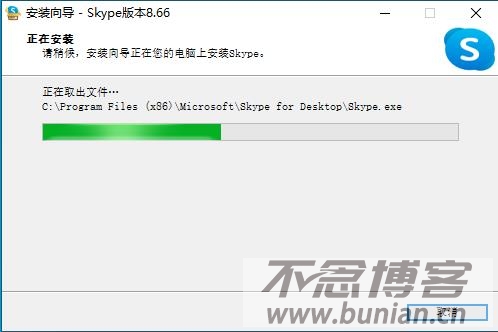 图片[7]-skype电脑版下载教程（官方正版下载链接）