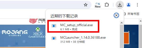 图片[4]-我的世界电脑版怎么下载？（官网最新版下载教程）