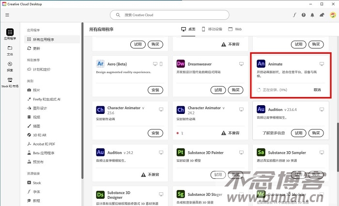 图片[5]-animate软件怎么下载？（An官方正版下载安装教程）