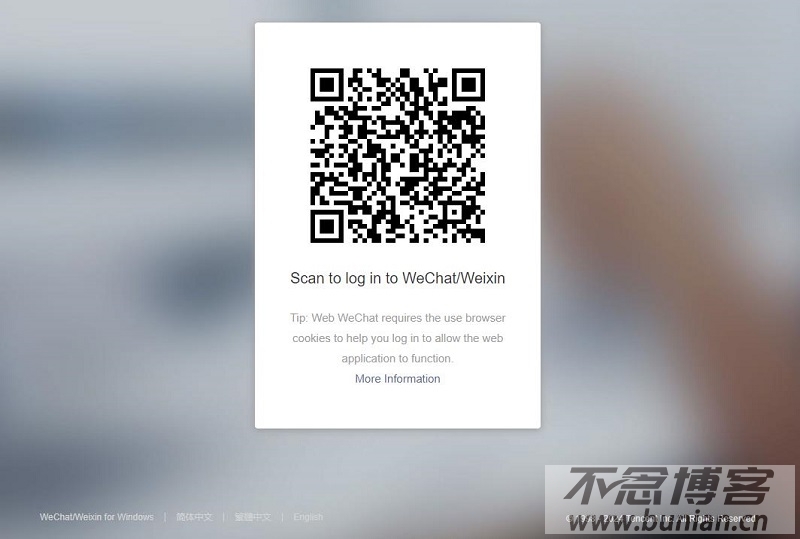 图片[2]-wechat网页版登录入口（官网入口网址）