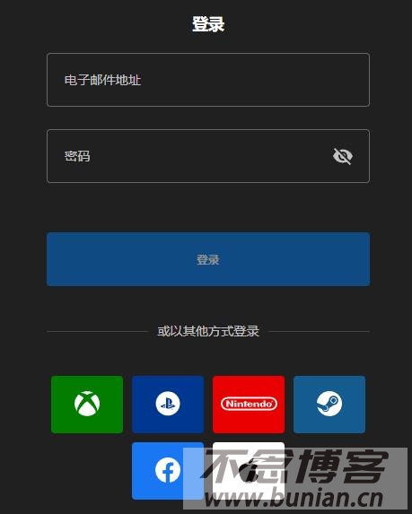 图片[3]-epic官网登录入口（网页版登录网址）