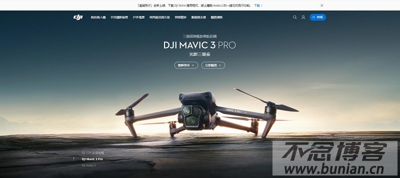 图片[2]-大疆无人机官网入口（官方网址链接）