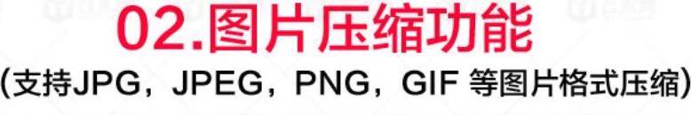 图片[9]-视频高清压缩软件 | 视频/图片/pdf无损压缩工具（电脑版）