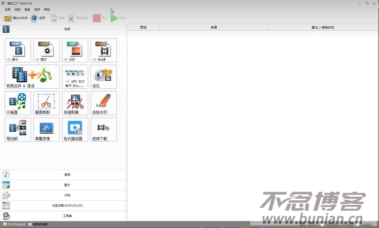 图片[7]-音频视频格式转换软件 | 格式工厂转换器