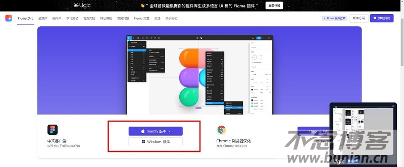 图片[7]-figma中国官网下载入口（中文版官方下载网址）