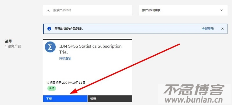 图片[7]-SPSS官网下载入口（官方中文版下载地址）