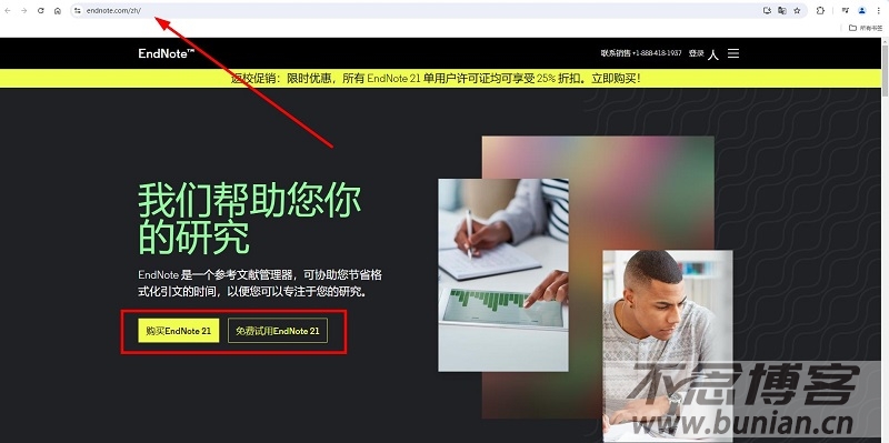 图片[2]-endnote官网下载入口（官方正版下载地址）