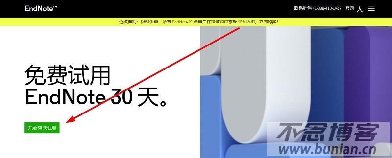 图片[3]-endnote官网下载入口（官方正版下载地址）