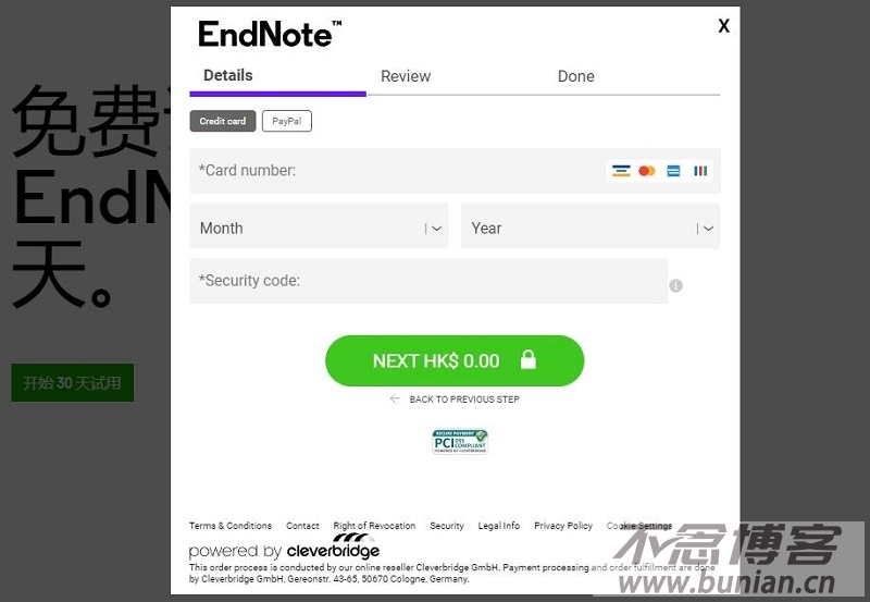 图片[5]-endnote官网下载入口（官方正版下载地址）