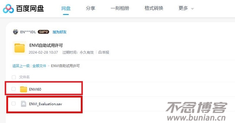 图片[4]-ENVI官网下载地址（官方正版下载网址）