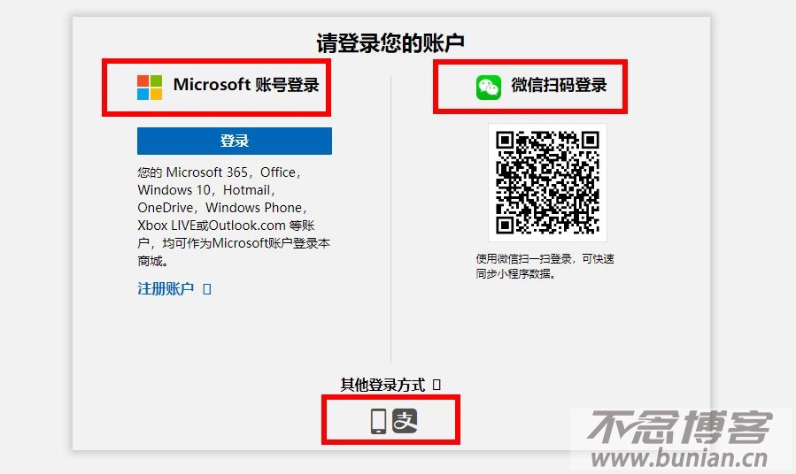 图片[4]-微软商城官网首页入口（官方入口网址）