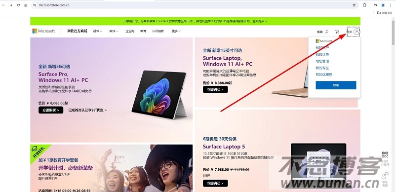 图片[3]-微软商城官网首页入口（官方入口网址）
