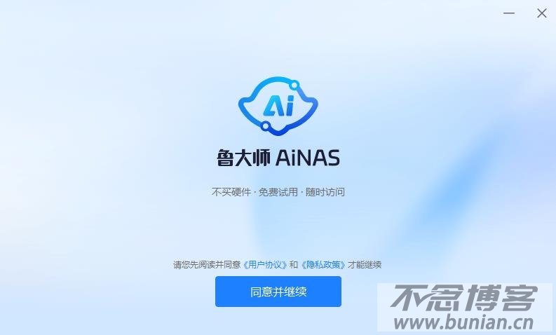 图片[5]-鲁大师官网下载入口（官方网站下载网址）