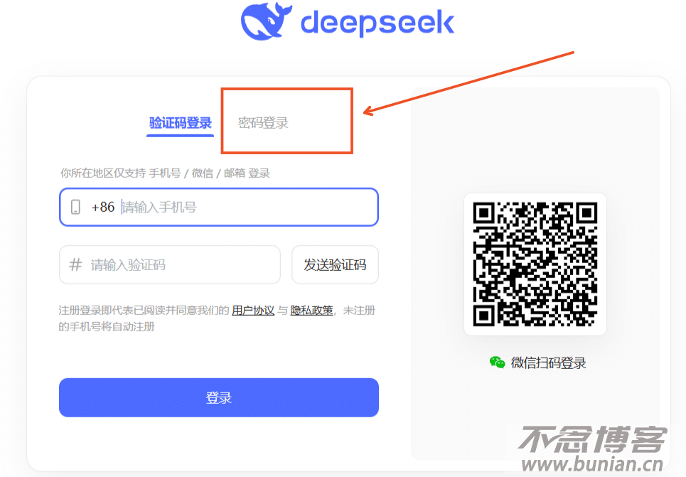 图片[3]-DeepSeek账号免费分享（DeepSeek账号密码大全）