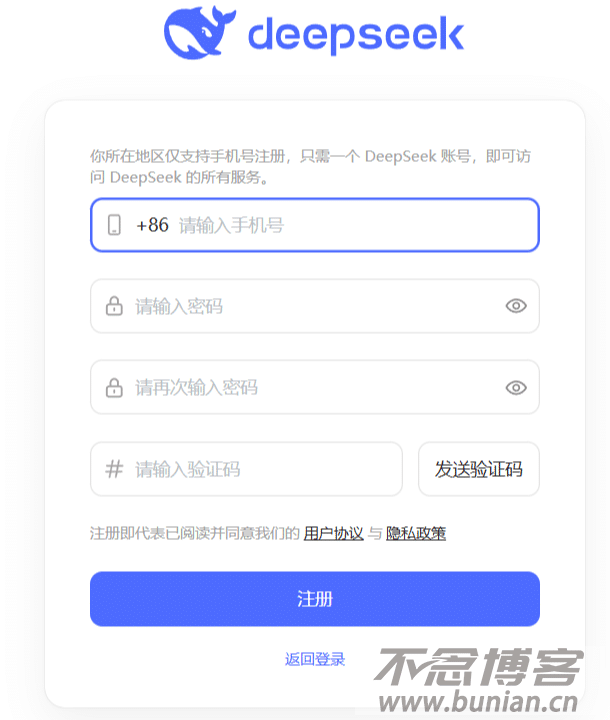 图片[3]-DeepSeek账号注册：2025最新账号创建教程！