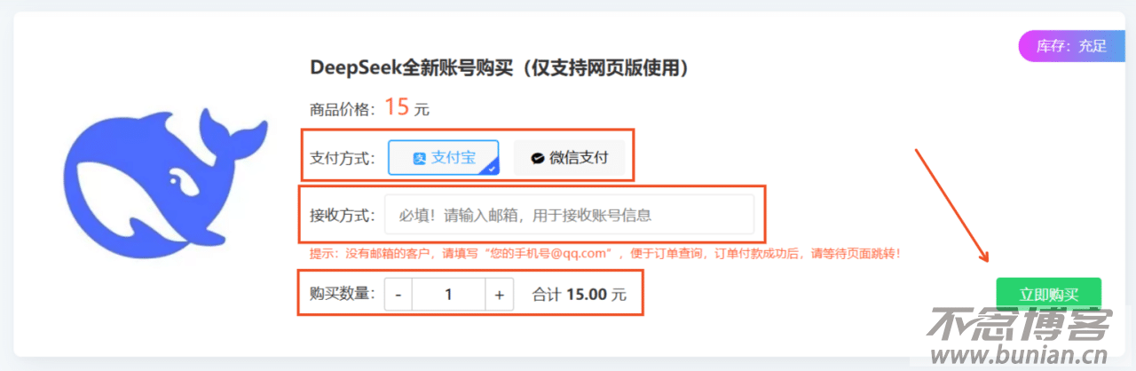 图片[2]-DeepSeek账号购买：优质稳定的账号出售平台推荐！