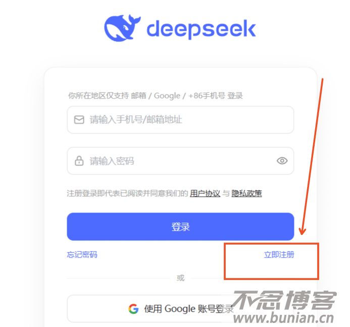 图片[5]-DeepSeek账号注册：2025最新账号创建教程！
