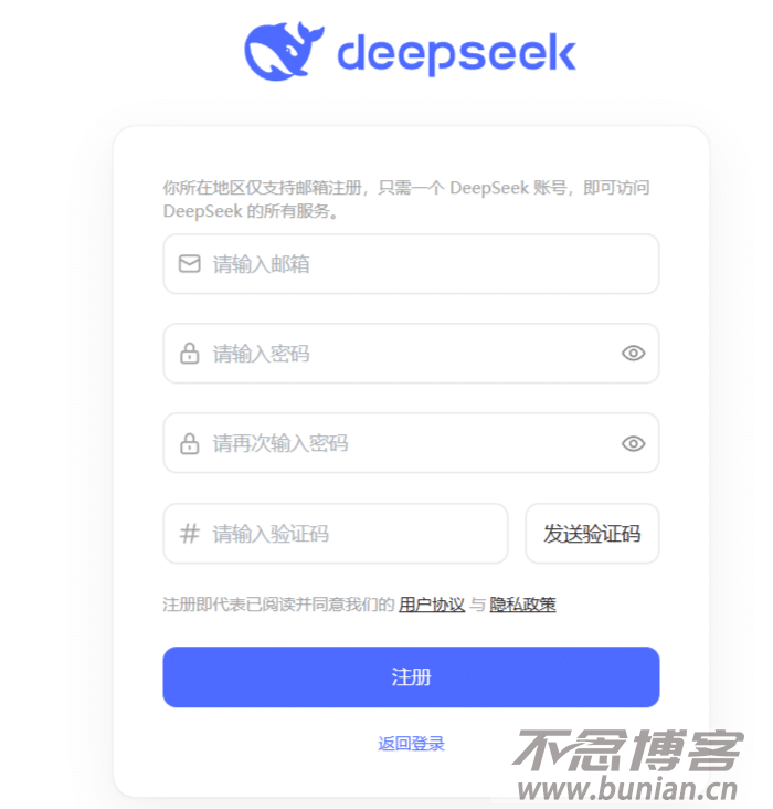 图片[4]-DeepSeek邮箱登录：国内实现邮箱登录详细教程！