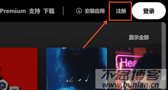 Spotify会员购买:Premium国内订阅详细教程!-不念博客