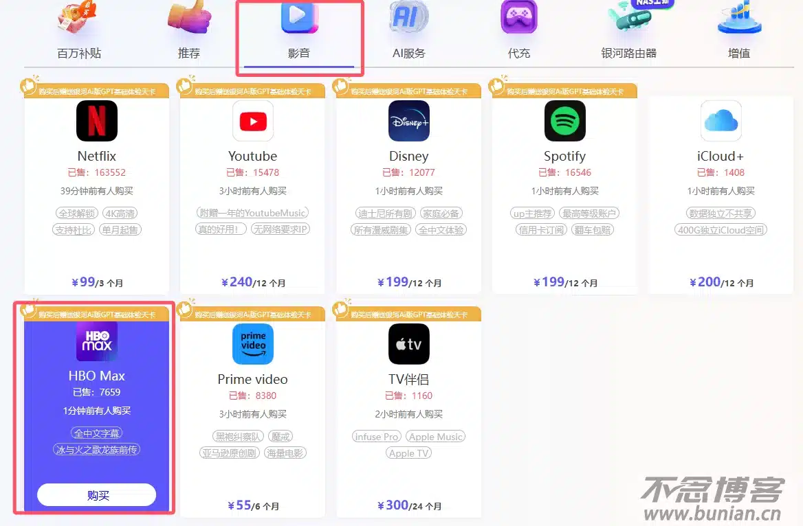 图片[7]-HBO Max如何订阅购买？（国内低价开通详细教程）