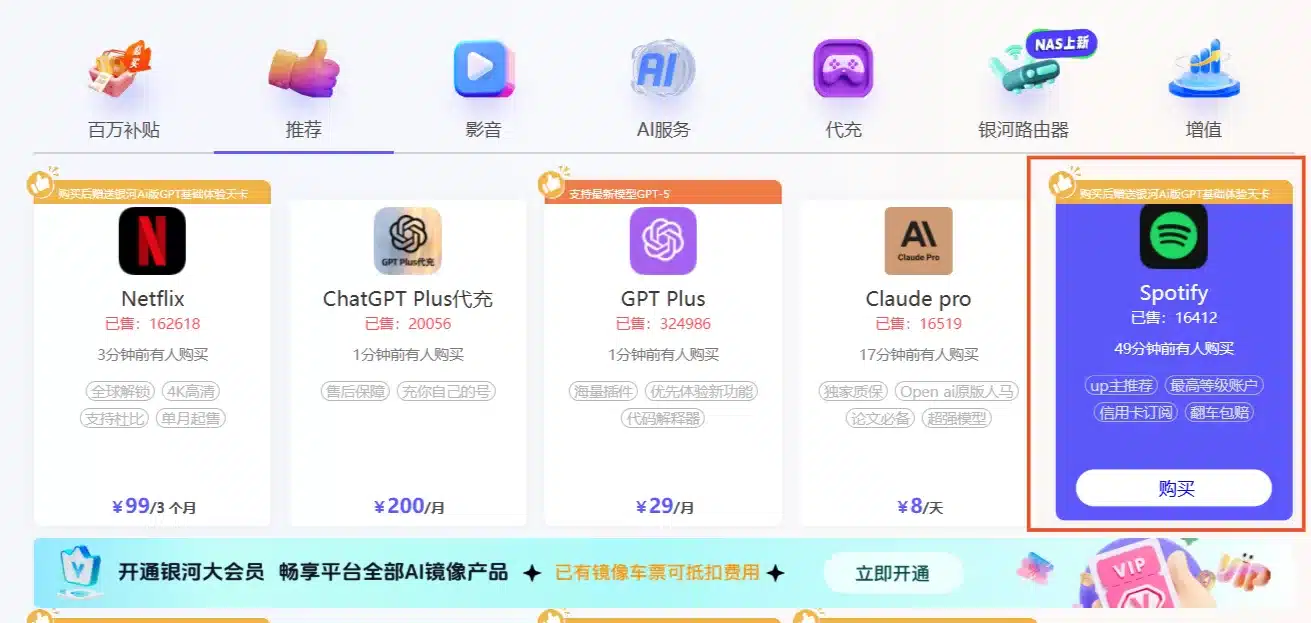 图片[9]-Spotify会员购买：Premium国内订阅详细教程！