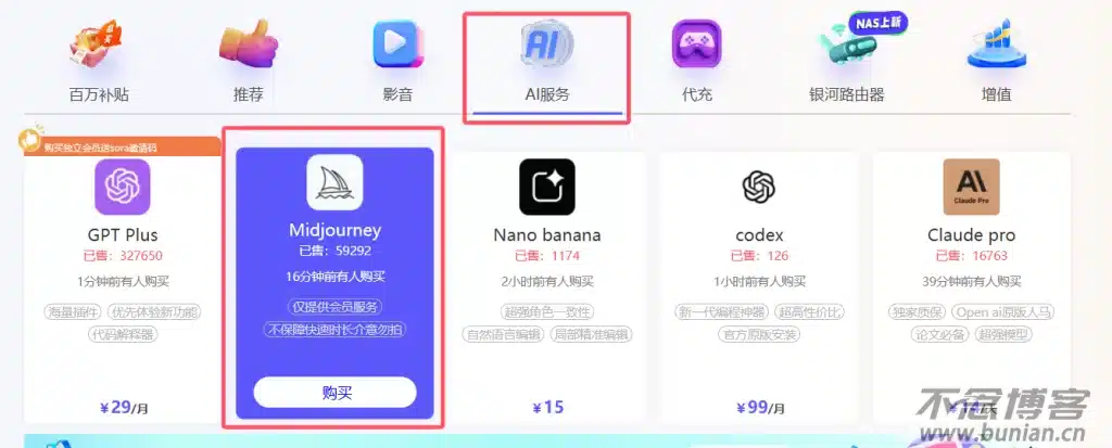 图片[3]-Midjourney多钱一个月？各版本收费价格标准对比！