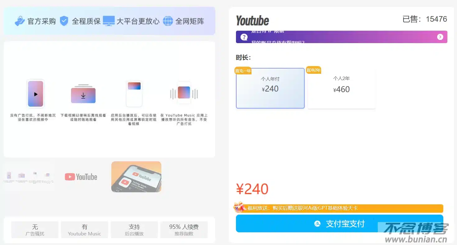 图片[7]-YouTube怎么订阅频道会员？（低价购买Premium详细教程）