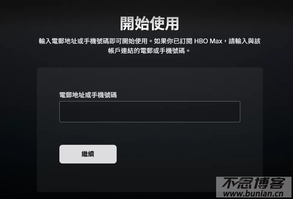 图片[3]-HBO Max如何订阅购买？（国内低价开通详细教程）