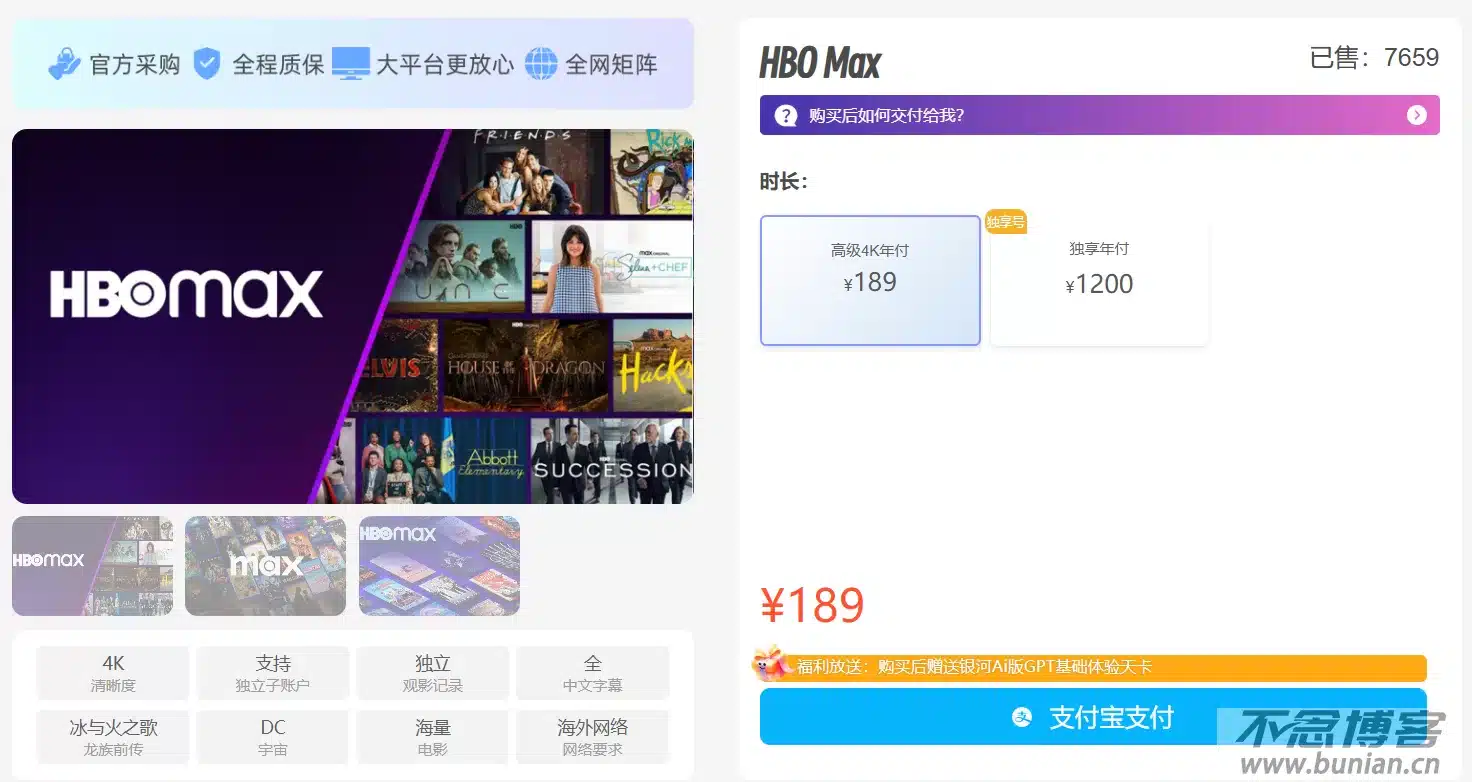 图片[8]-HBO Max如何订阅购买？（国内低价开通详细教程）