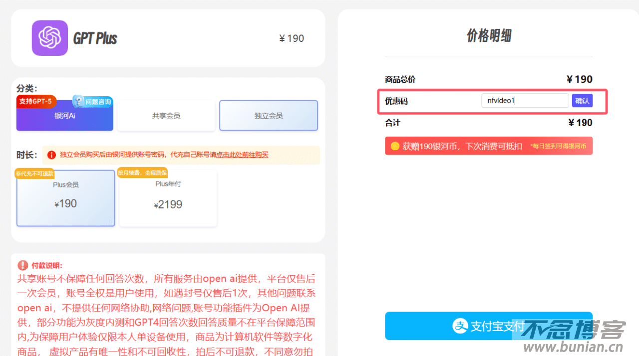 图片[13]-ChatGPT充值教程：PLUS会员代充详细指南【2025年最新】