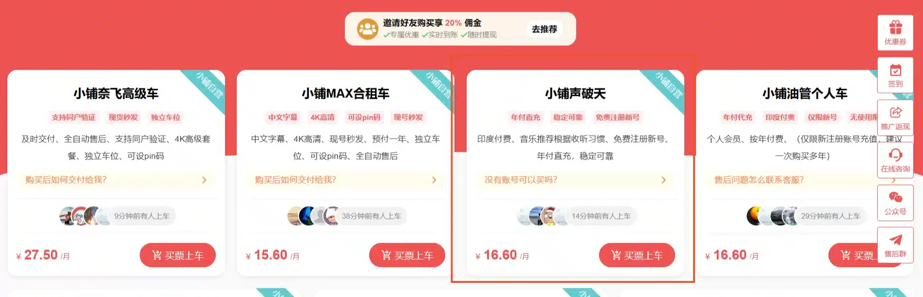 图片[14]-Spotify会员购买：Premium国内订阅详细教程！