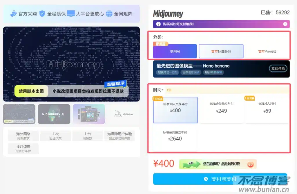 图片[4]-Midjourney多钱一个月？各版本收费价格标准对比！